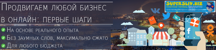 [SavvaMorozov] Продвигаем любой бизнес в онлайн_ п_0.png